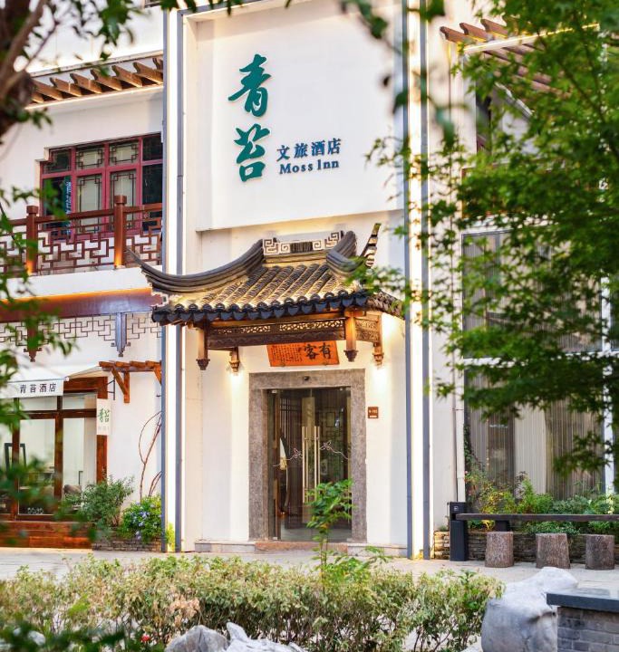 Wuzhong Hotel | Qingtai Su-style Garden Cultural Hotel