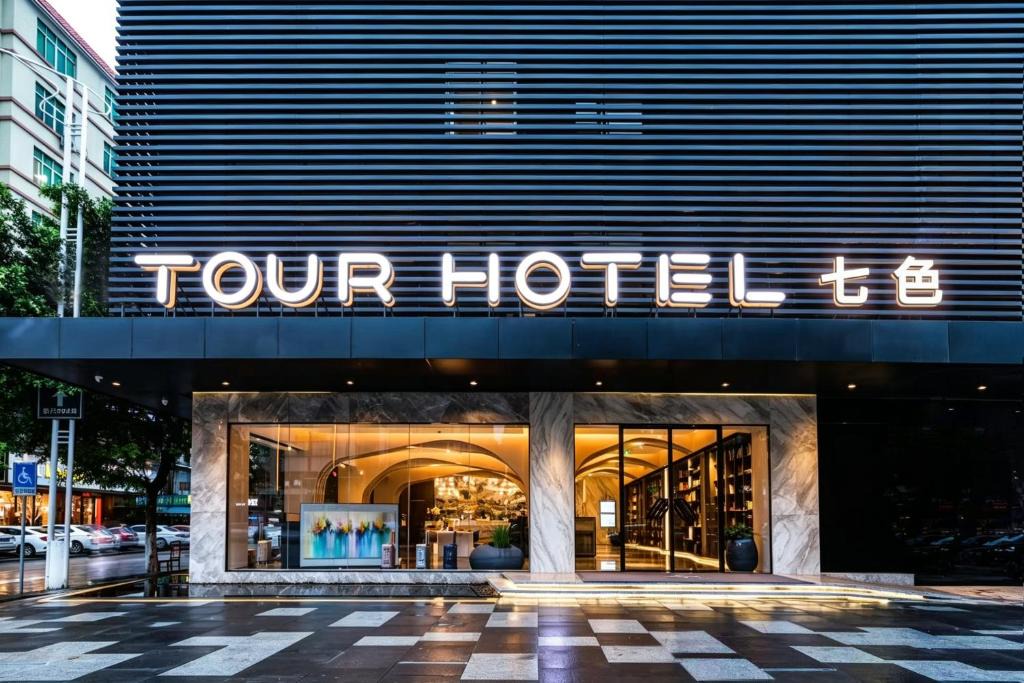 Huadu Hotel | Qise Hotel Guangzhou Huadu Square