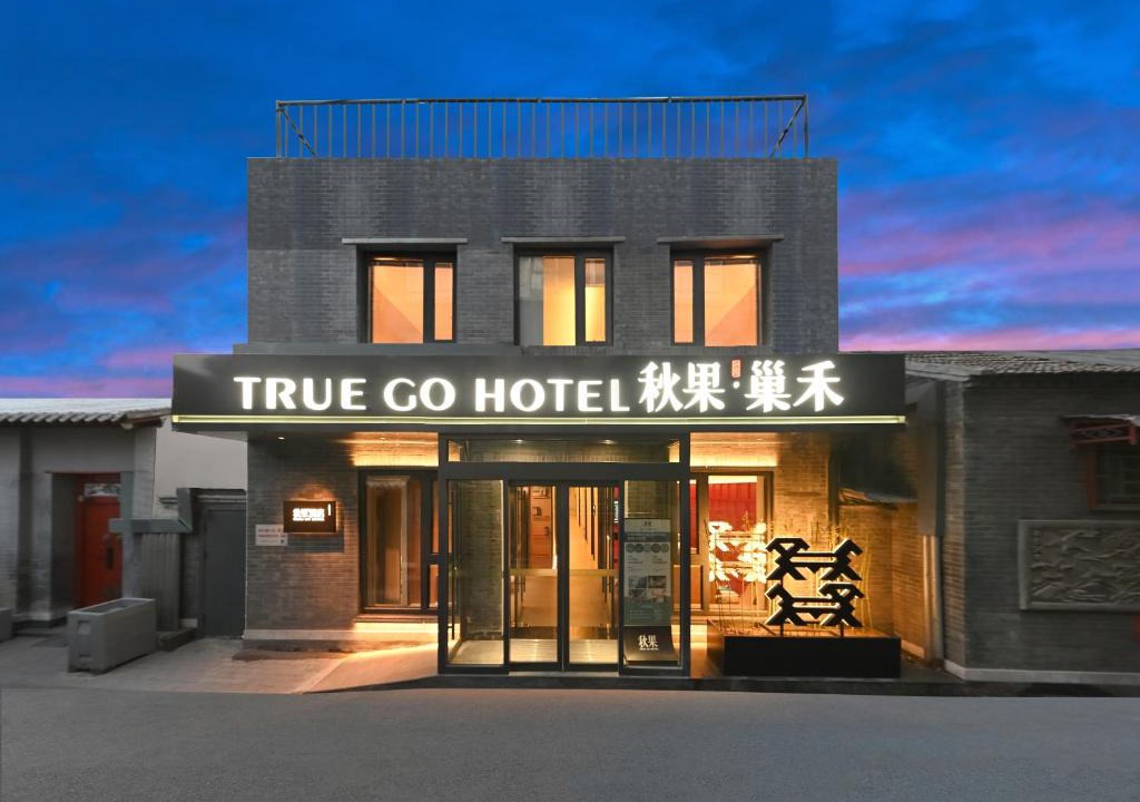 Downtown Beijing Hotel | QiuGuo Hotel Chao He Beijing Dashilan Xijie Qianmen Subway Station Branch