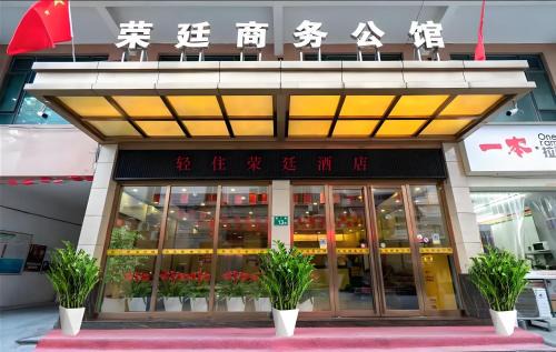 Guangzhou Hotel | RongTing Hotel,Pazhou Exhibition & Convention Olympic Center Hotel