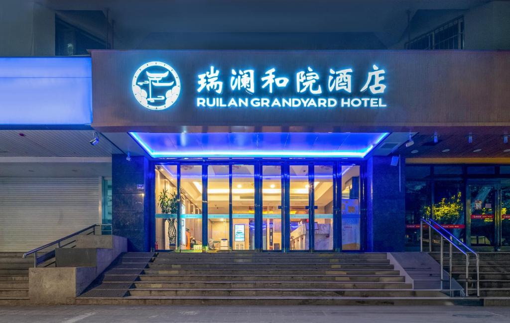 Qinhuai Qu Hotel | Ruilan Grandyard Hotel