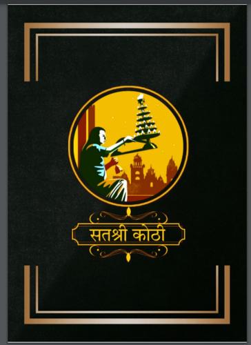 Varanasi Hotel | Satshree Kothi