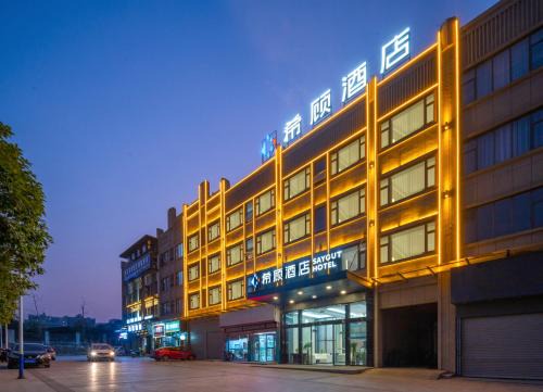 Zhuzhou Hotel | Saygut Hotel