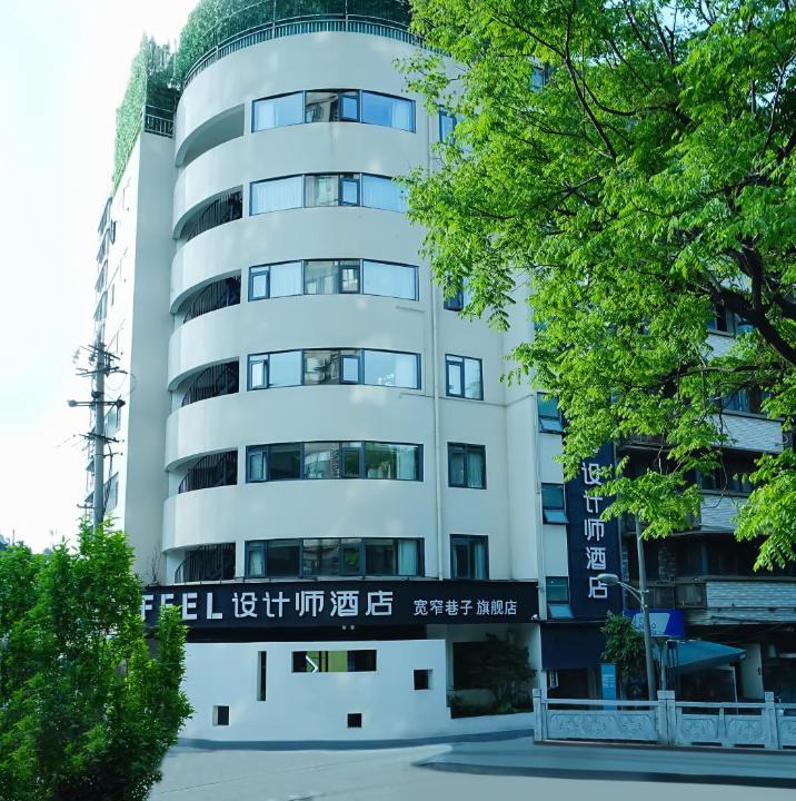Jinniu Hotel | Sfeel设计师酒店成都宽窄巷子奎星楼街店