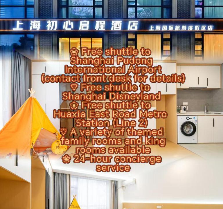 Pudong Hotel | Shanghai Chuxin Qicheng Hotel Shanghai International Tourism Resort