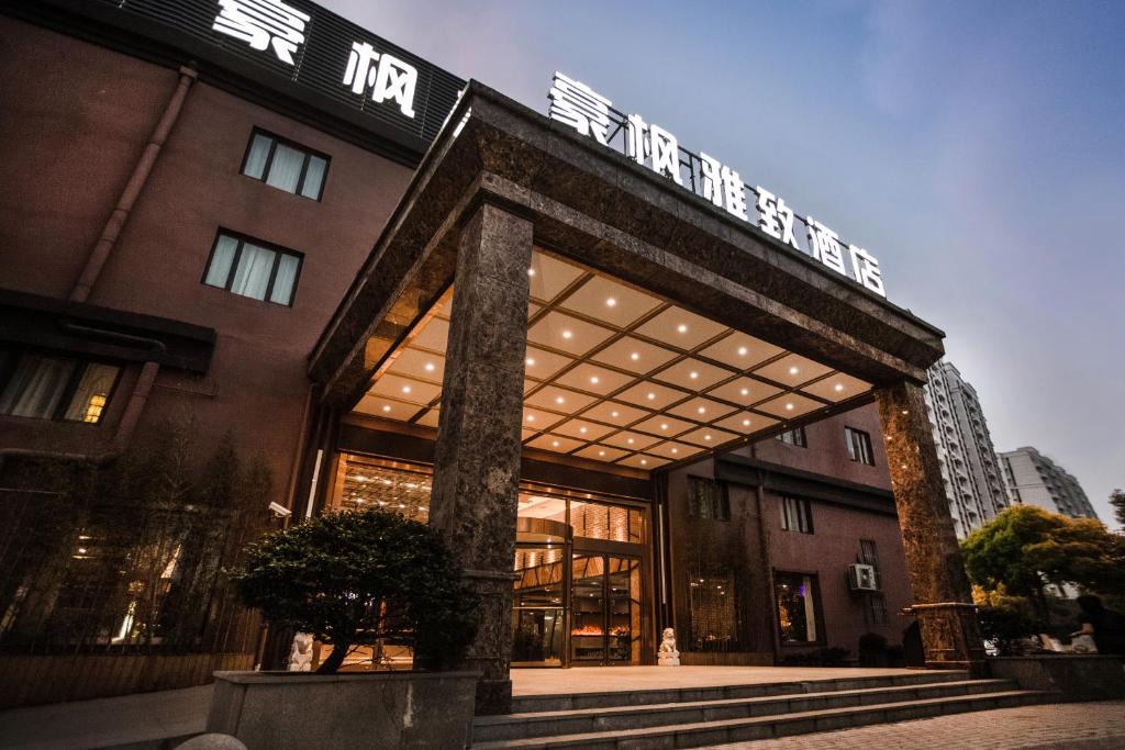 Pudong Hotel | Shanghai Haofeng Yazhi Hotel-Free shuttle bus to Airport and Disneyland