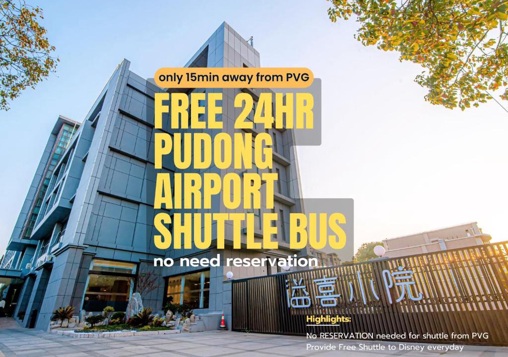 Pudong Hotel | Shanghai JOYFUL YARD Hotel