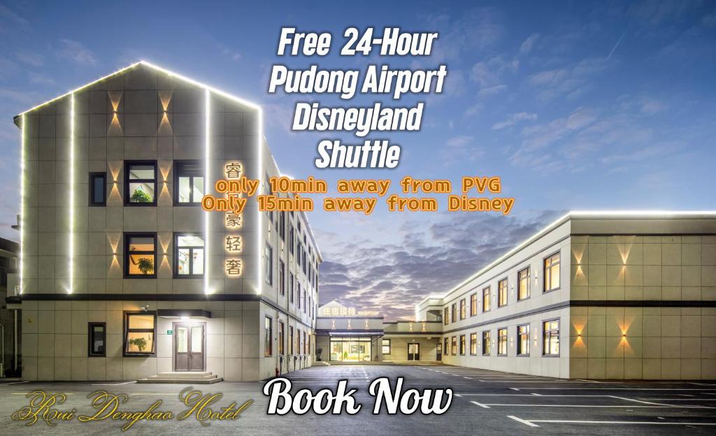Pudong Hotel | Shanghai Rui deng hao Hotel-Free shuttle bus to Airport and Disneyland 24x7