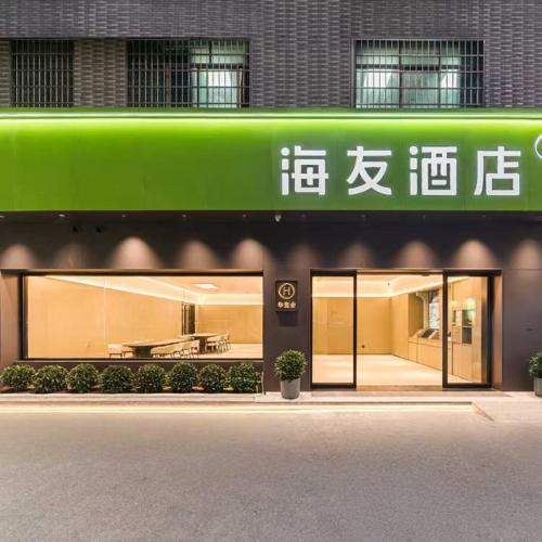 Liwan Hotel | shangxiajiu new hotel -400 M From The Metro -广州上下九丹妮斯