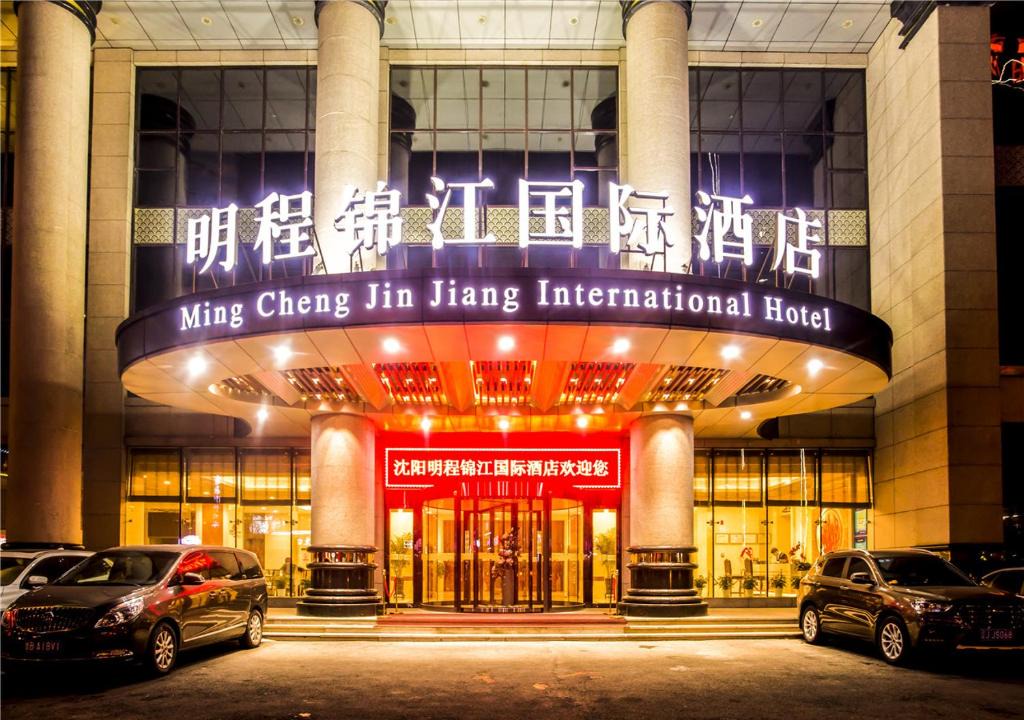 Huanggu Hotel | Shenyang Mingcheng Jin jiang International Hotel