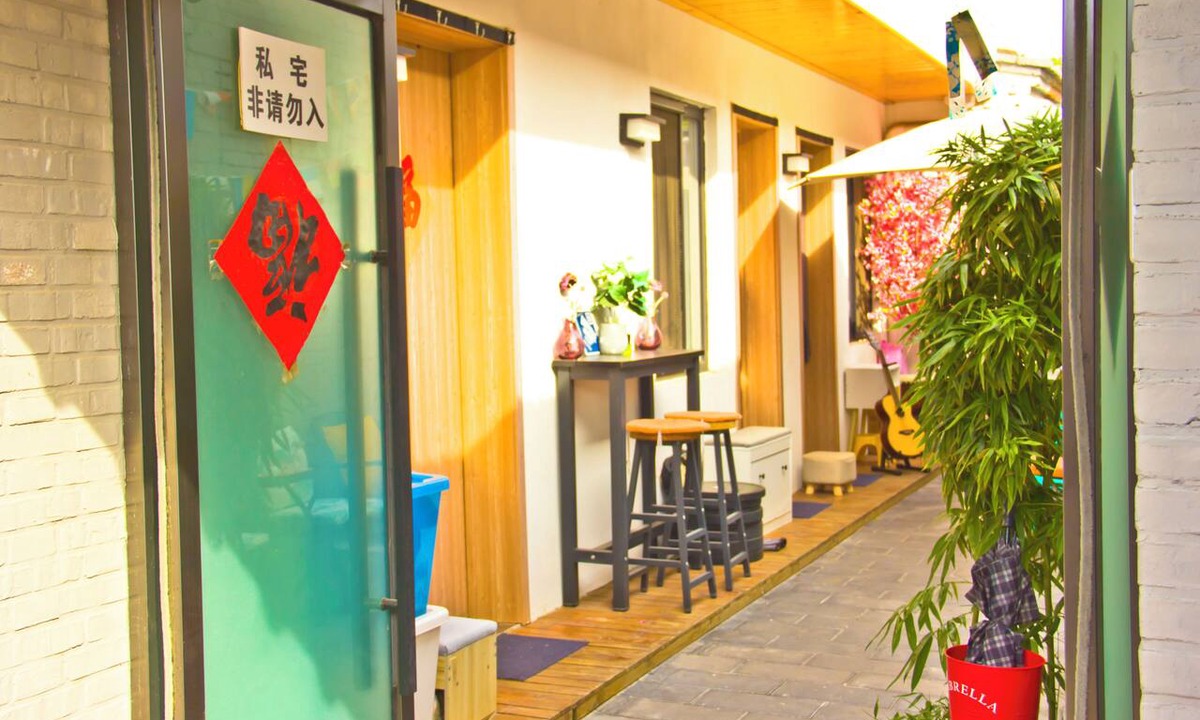 Downtown Beijing Bed & Breakfast | SI HE QING LV