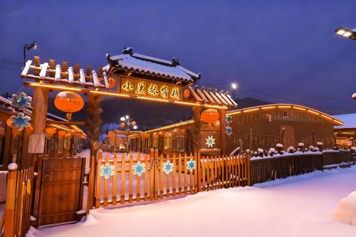 Yabuli Hotel | Snow Valley Breeze Inn