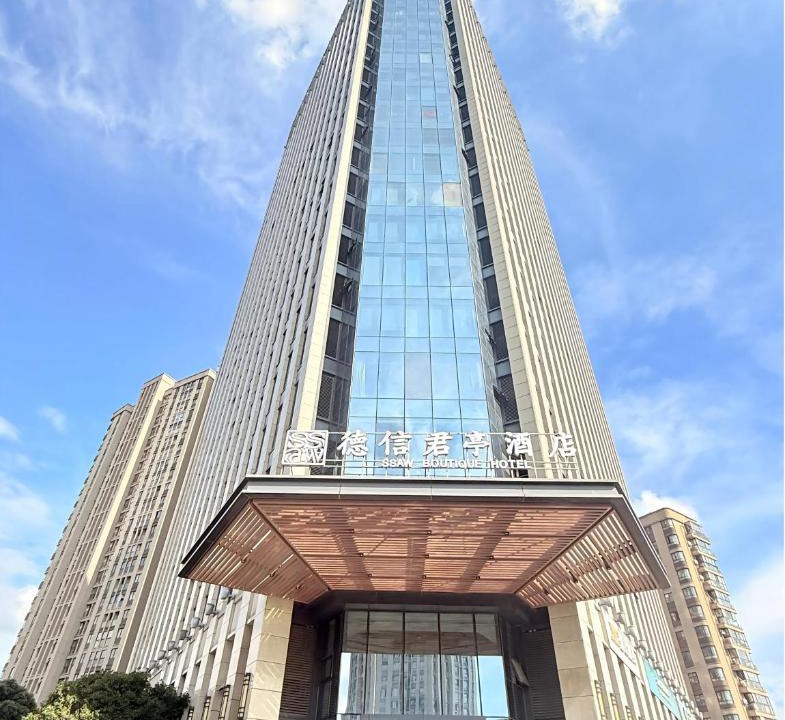 Deqing County Hotel | SSAW Boutique Hotel Dexin Mogan Mountain