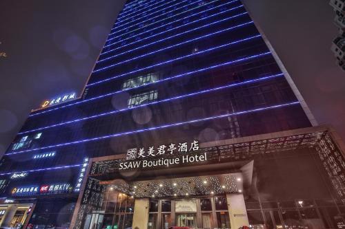 Ouhai Qu Hotel | SSAW Boutique Hotel Wenzhou Jiushan Lake