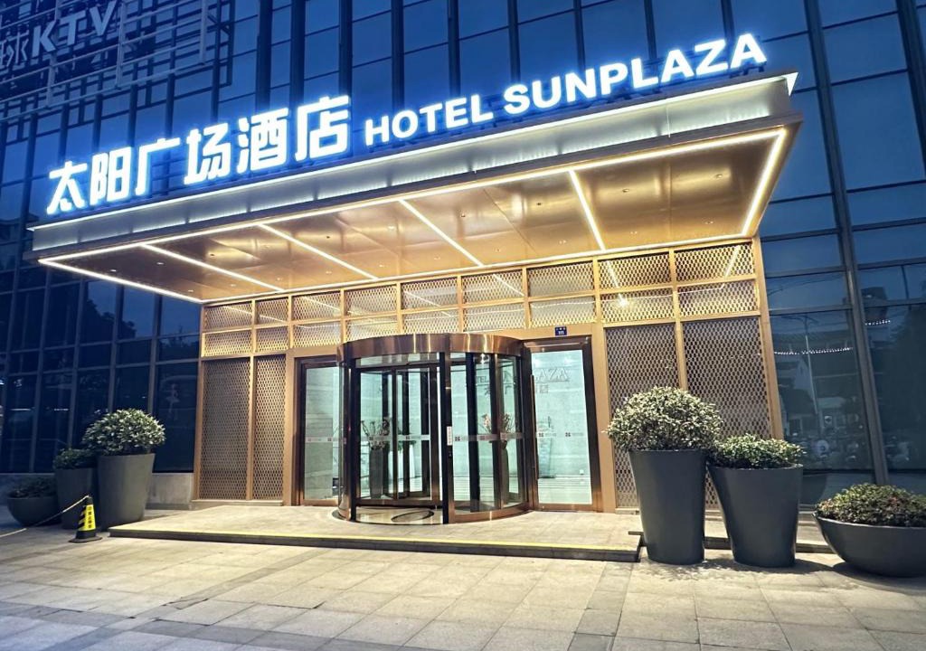 Gu Su District Hotel | Suzhou Sun Plaza Hotel