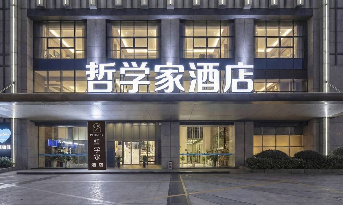 Wuzhong Hotel | suzhouzhexujiajiudian