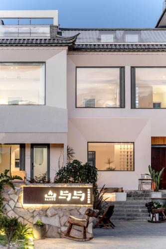 Dali Town House | The ShanUU Hotel