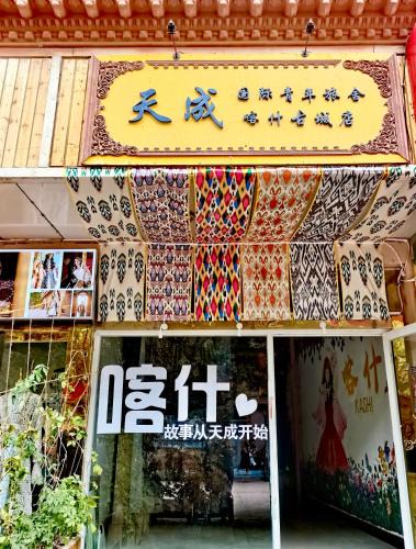 Kashgar Hostel | Tiancheng International Youth Hostel Kashgar