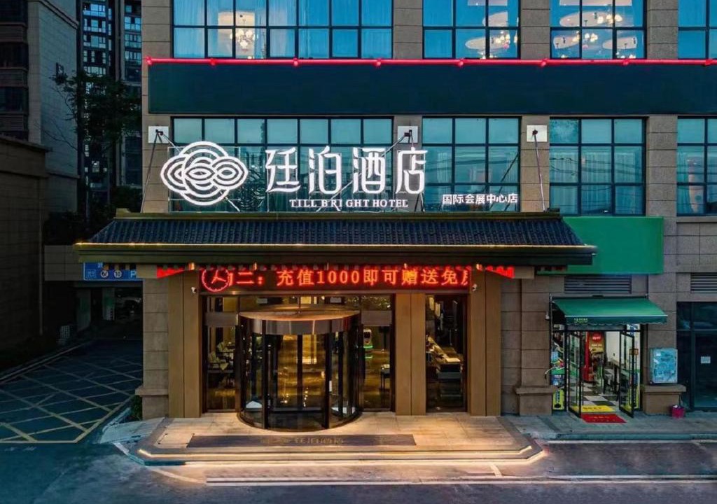 Changsha County Hotel | Till Bright Hotel, Changsha International Convention and Exhibition Center