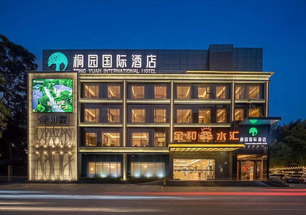 Niuligang Hotel | Tong Yuan International Hotel Guangzhou East Railway Station Meihuayuan Subway Station Branch - Free Deliver Service to Guangzhou Baiyun International Airport & Free Deliver Service to Canton Fair Complex During Canton Fair Period