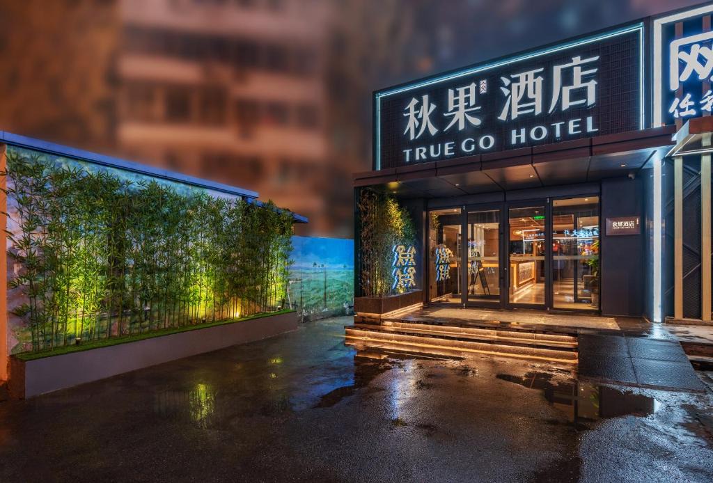 North Chaoyang Hotel | True Go Hotel Beijing Asian Games Village National Convention Center