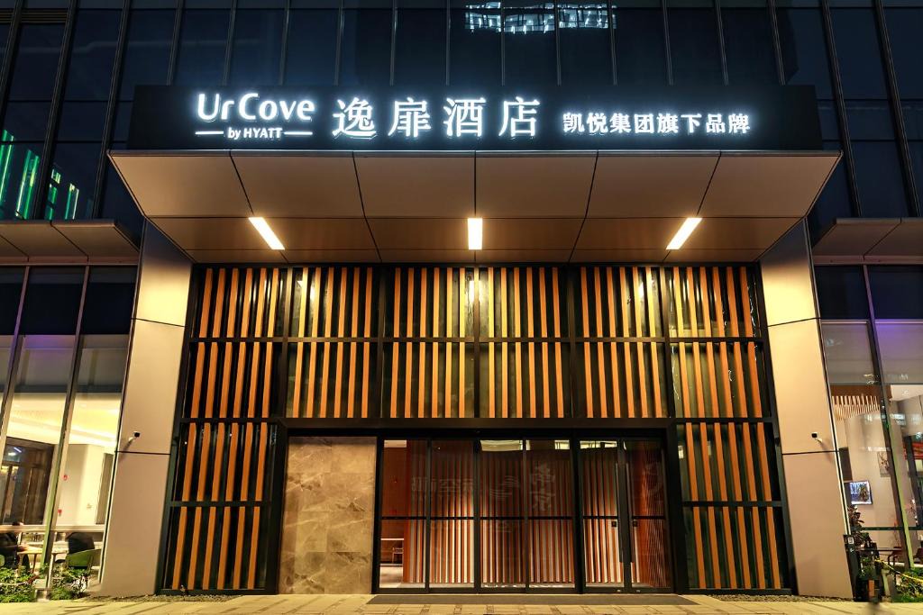 Jiangning Hotel | UrCove by HYATT Nanjing South Railway Station