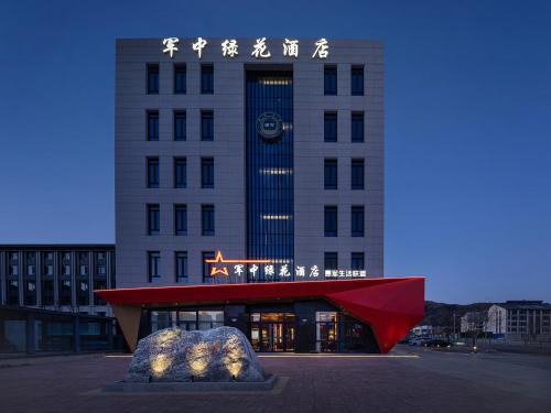 Shijingshan Hotel | Verdant Army Hotel