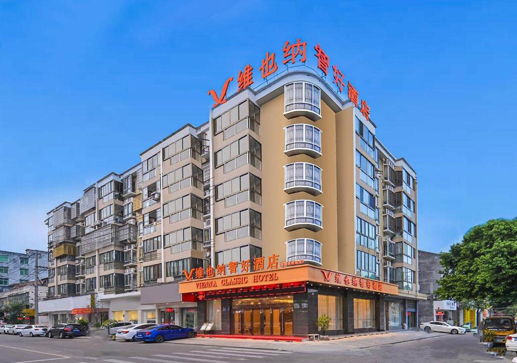 Cangnan County Hotel | Vienna Classic Hotel Wenzhou Cangnan High-Speed Railway Station Shop