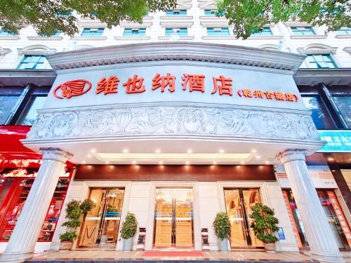 Jishou Hotel | Vienna Hotel Jishou Qianzhou Ancient City Branch