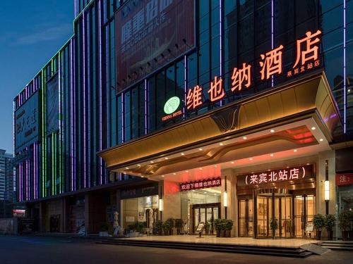 Xingbin District Hotel | Vienna Hotel (Laibin North Station)