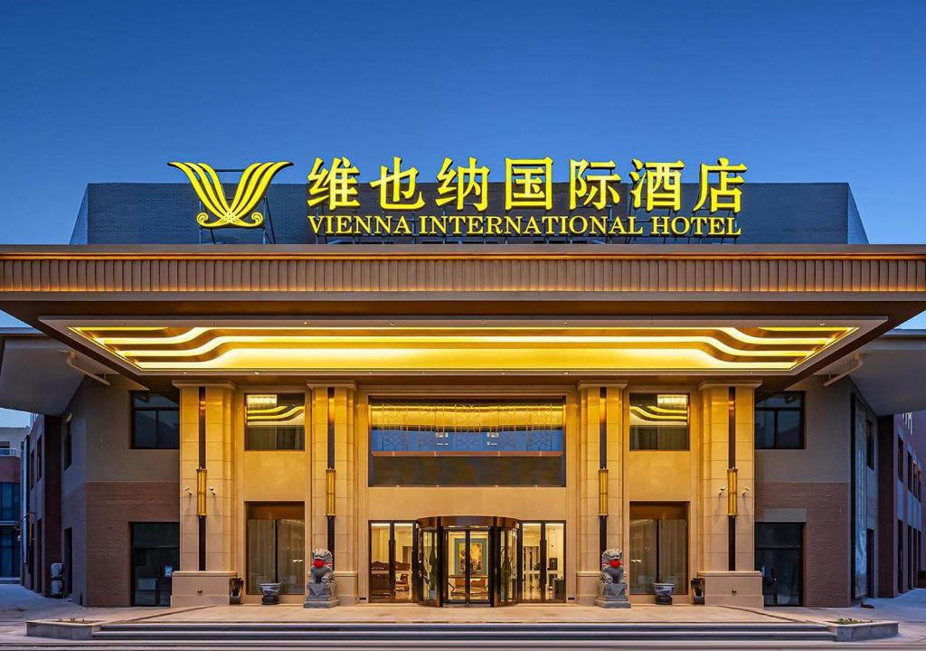 Weicheng District Hotel | Vienna International Hotel Xianyang International Airport Hotel