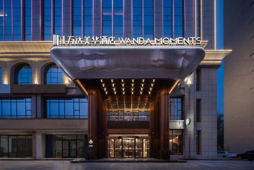 Yuyang District Hotel | Wanda Moments Yulin Yuyang