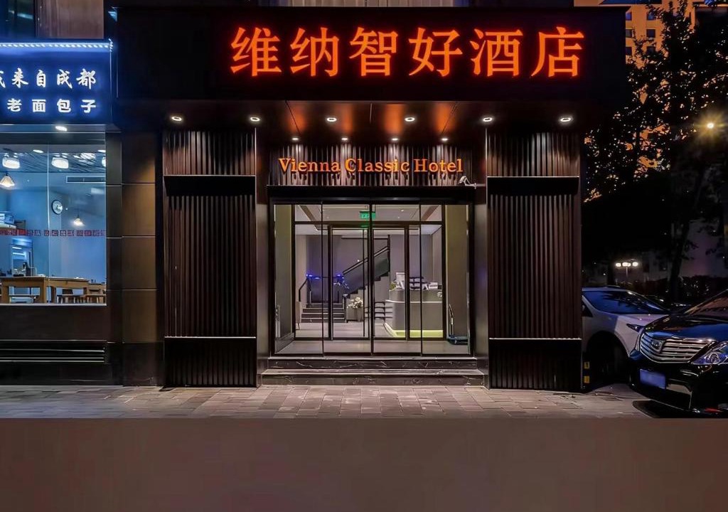 Jianwai Street Hotel | Weina Premium Hotel