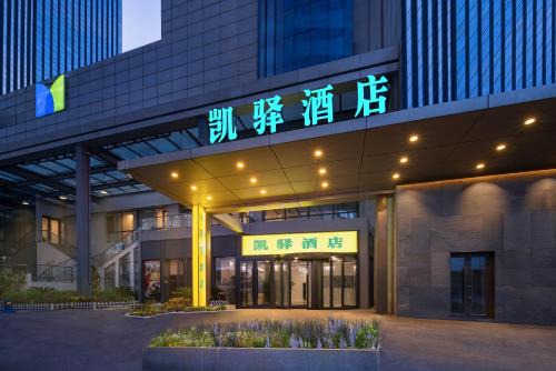 Shen He Hotel | WJ Kaiyi Hotel