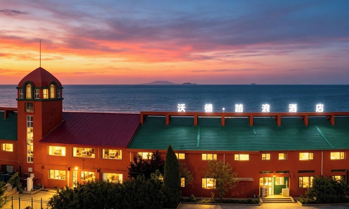 Laoshan Hotel | World Hote tengzhou Municipal Government
