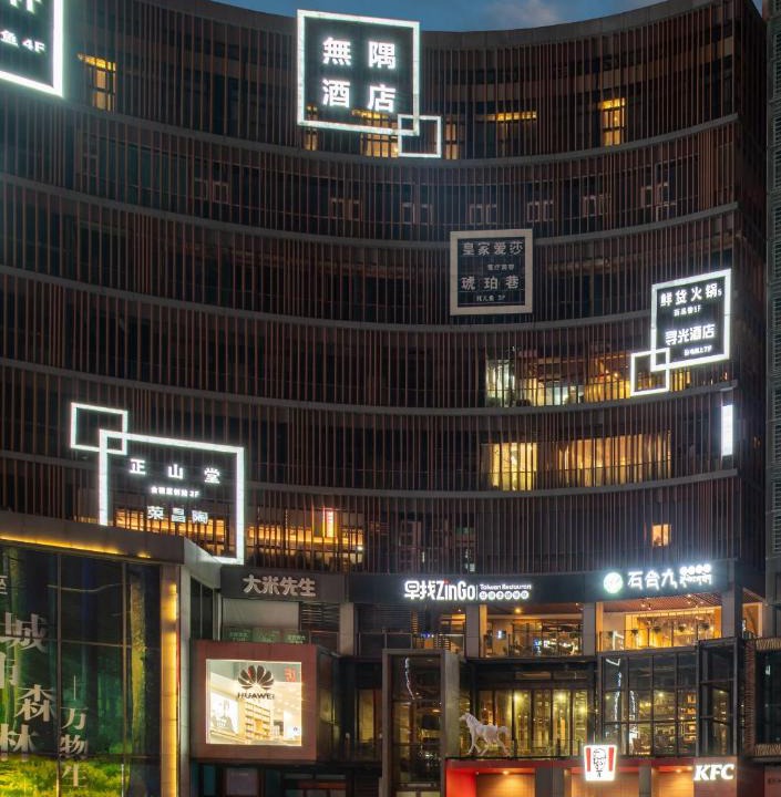 Chongqing Hotel | Wuyu Hotel - Chongqing Liangjiang Happiness Plaza & Xingfu Square & GuangdianYuan metro