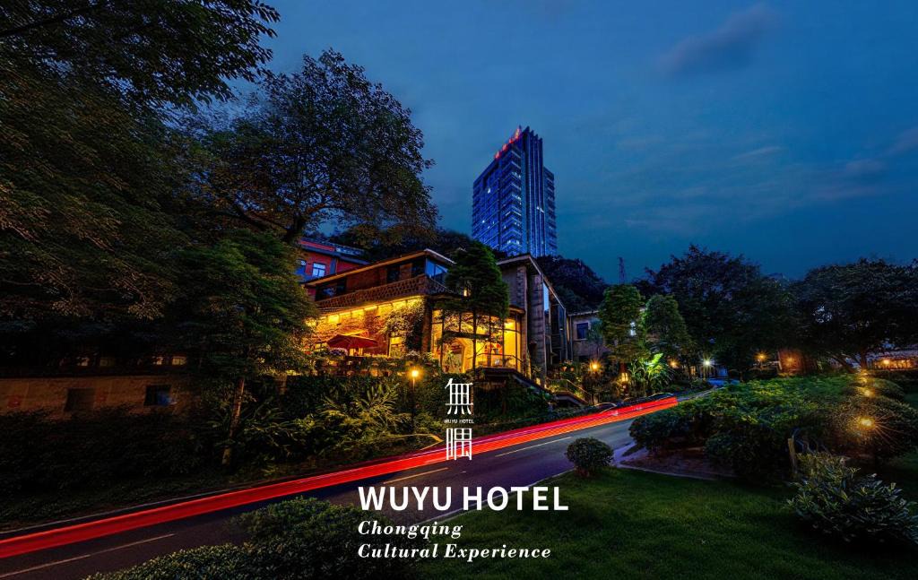 Shapingba Hotel | Wuyu Hotel Independent villa- Immersive Chinese Cultural Experience