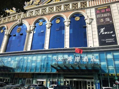 Yining Hotel | Xana Hotelle Yining Airport Road Jinwuyuan