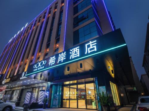 Huadu Hotel | XANA International Hotel Guangzhou Baiyun International Airport T2 Branch - Free Shuttle Bus to Guangzhou Baiyun International Airport