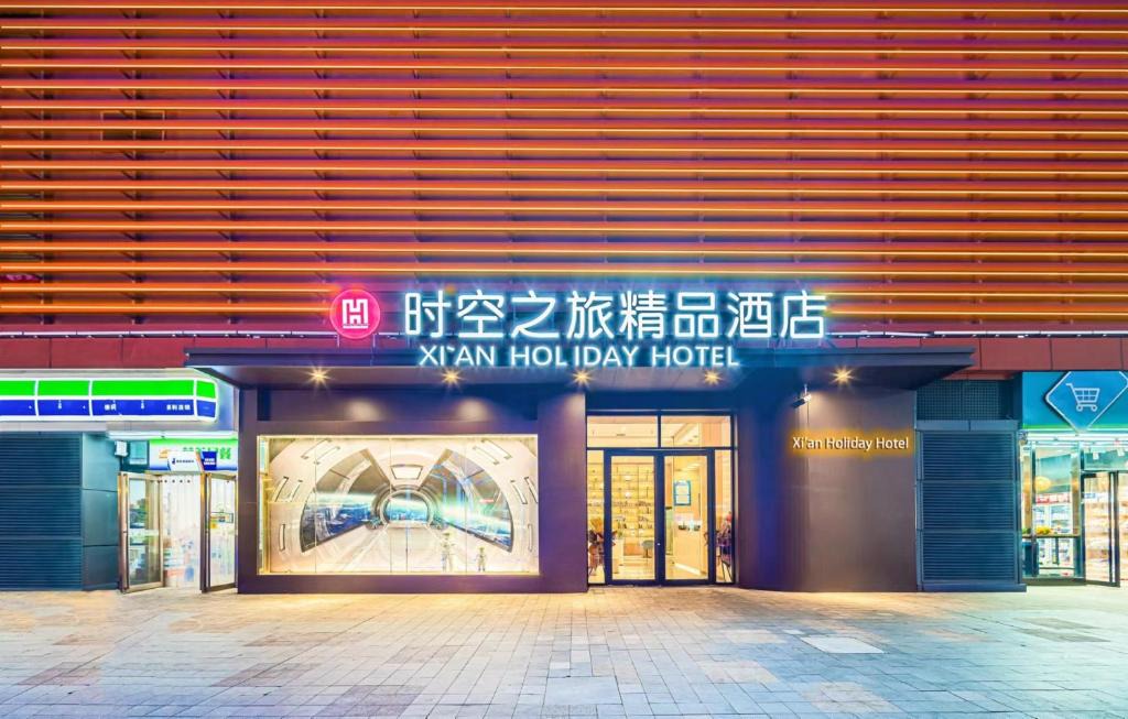 Weiyanggong Hotel | Xi'an Holiday Hotel