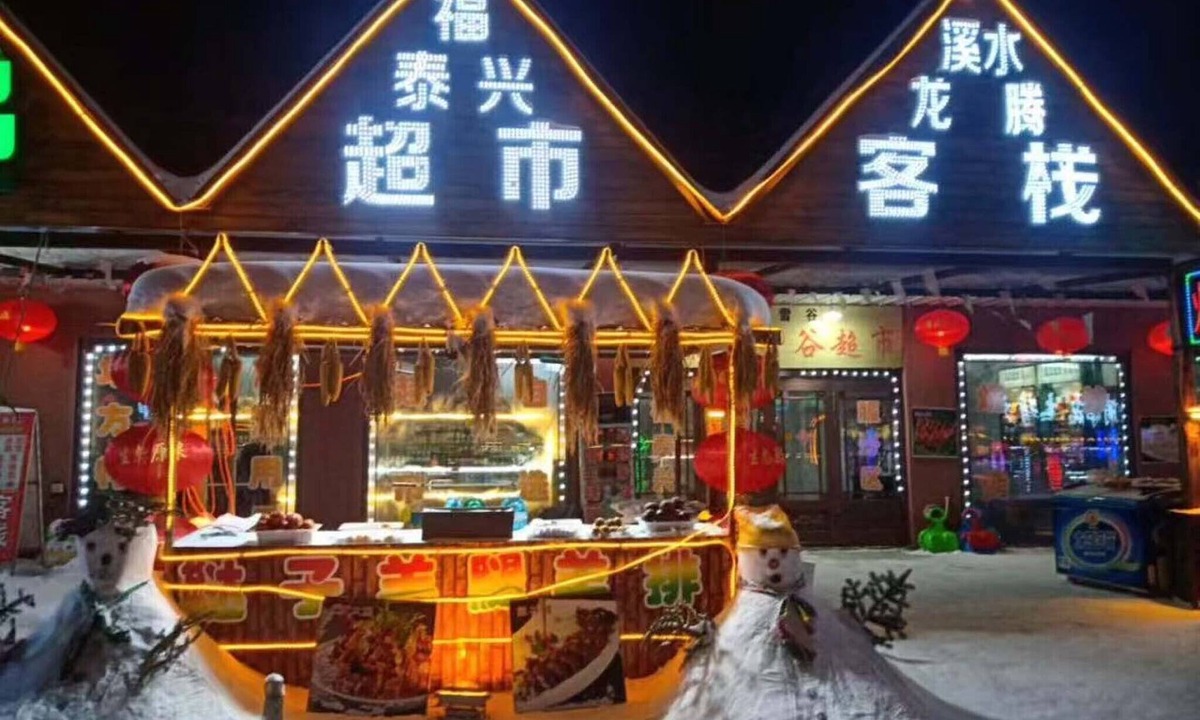 Harbin Hotel | Xishui Dragon Soaring Inn