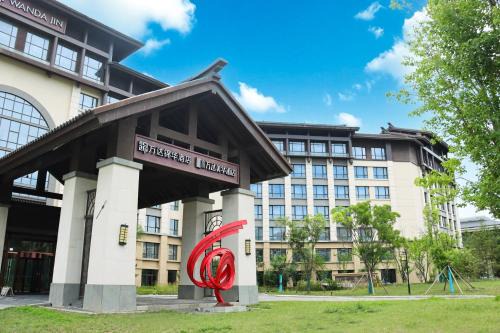 Baota District Hotel | Yan'an Wanda Meihua Hotel