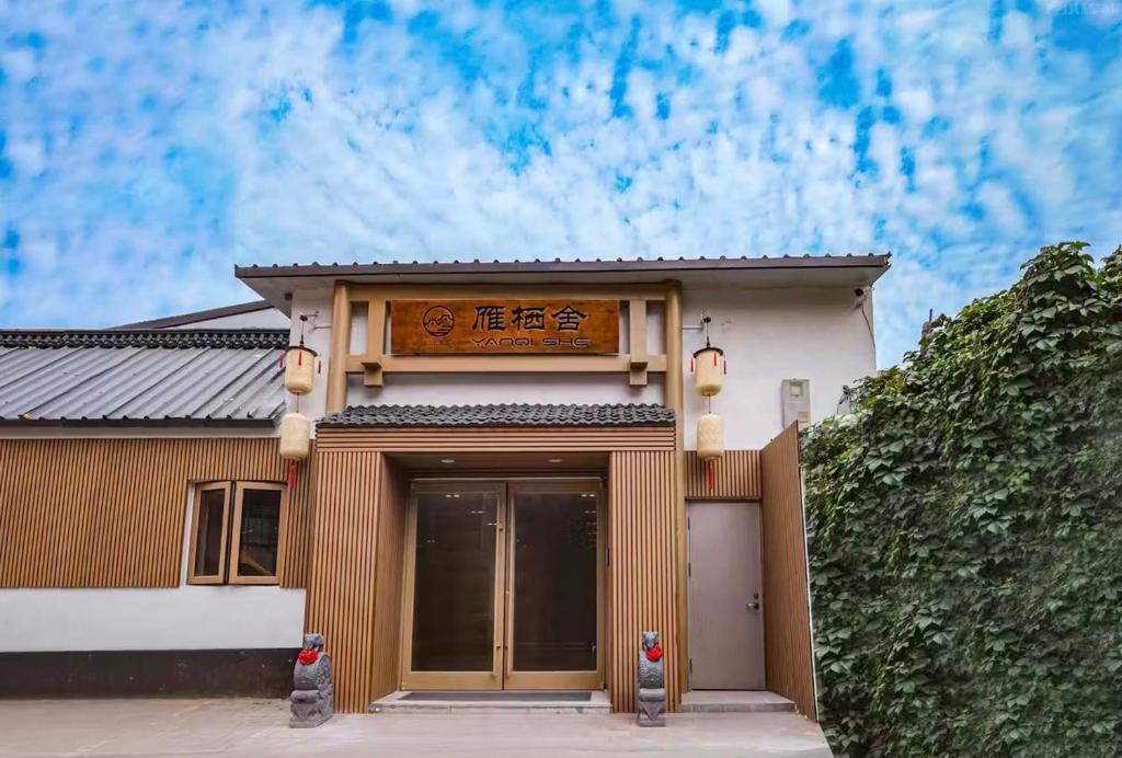 North Chaoyang Hotel | Yanqishe Hotel (Beijing Anzhen · China-Japan Friendship Hospital Branch）