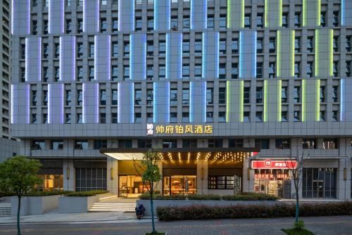 Wujiagang Hotel | Yichang Shuaifu Platinum Hotel