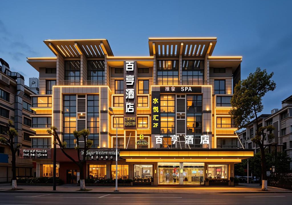 Choucheng Hotel | Yiwu Bai Heng Hotel