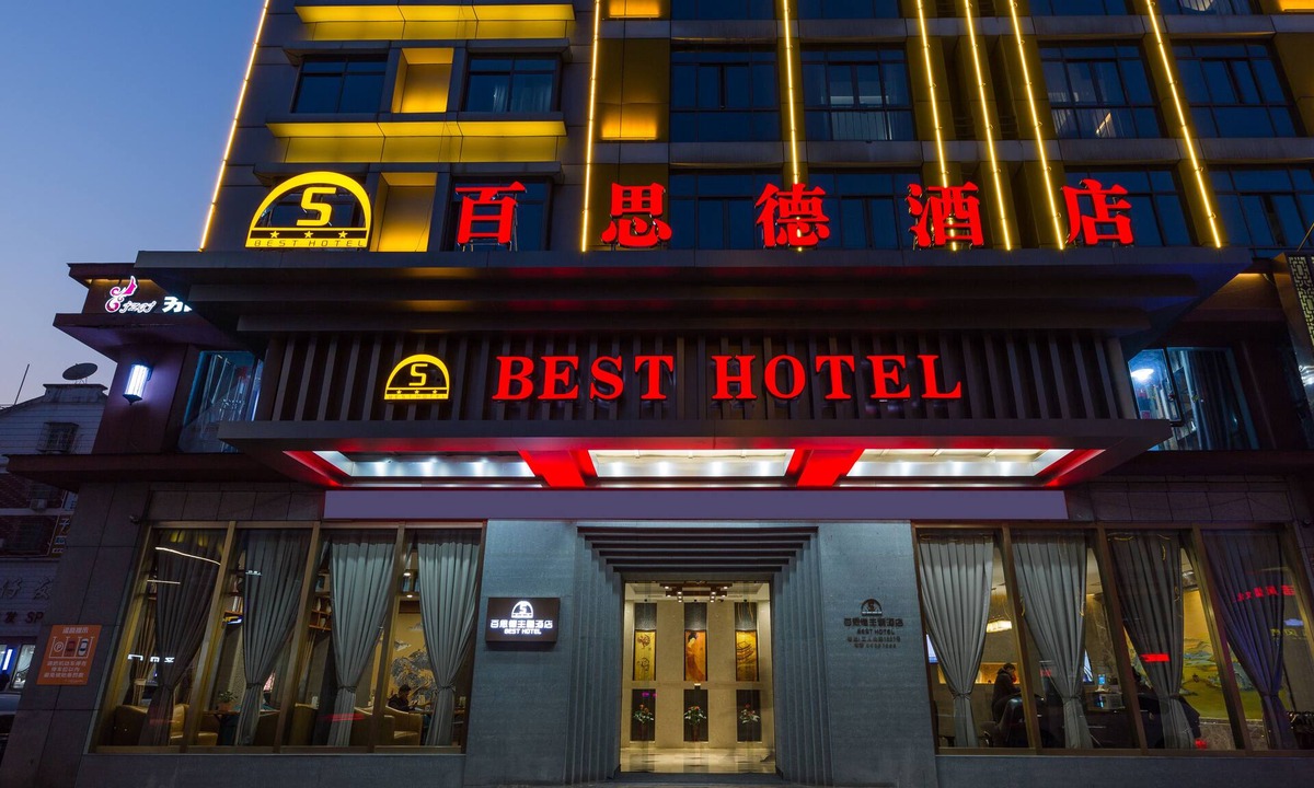 Choucheng Hotel | YiWU Best Hotel