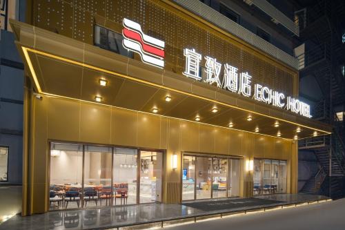 Liwan Hotel | Yizhi Hotel - Guangzhou Beijing Road Pedestrian Street Rainbow Bridge Subway Station
