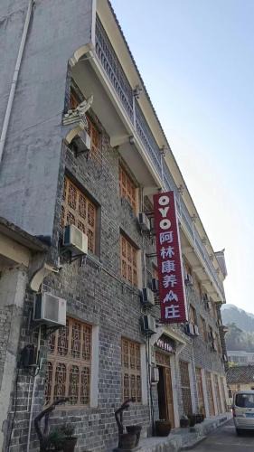 Wulingyuan House | Zhangjiajie Alin Recreation Villa