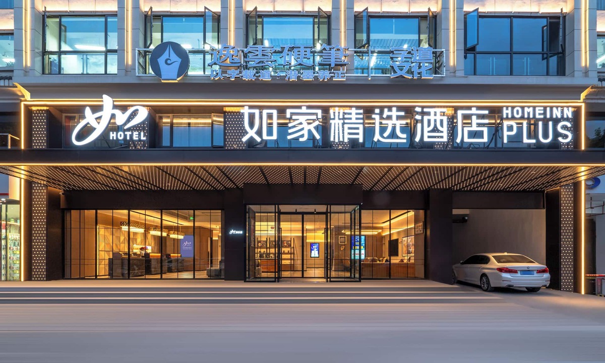 Yongding Hotel | Zhangjiajie Homeinn Plus Hotel
