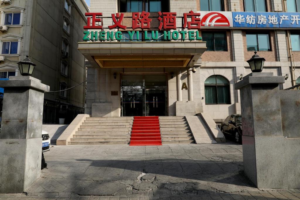 Downtown Beijing Hotel | Zheng Yi Lu Hotel